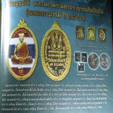 จะได้ไม่หลงทาง (3) โค๊ตปิดโครงการช่วยชาติ ลต.มหาบัว