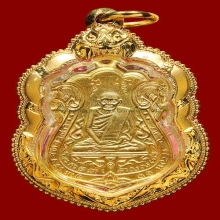 เหรียญหลวงปู่เอี่ยม วัดหนัง ปี15 เนื้อทองคำ 