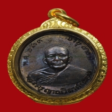 เหรียญหลวงพ่อแดง วัดเขาบันไดอิฐ รุ่น 2 บล็อกสายฝนเฉียง # 2