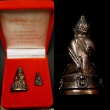 พระกริ่งปวเรศ + พระชัยวัฒน์ปวเรศ บรรจุผงจิตรลดา เส้นพระเจ้า