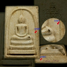 สมเด็จหลังยันต์ห้า หลวงปู่ทิม วัดละหารไร่