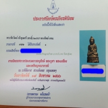 พระชัย2495 ทองทิพย์ สวยแชมป์