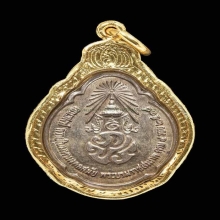 เหรียญเจริญพระชนมพรรษาครบ 4 รอบ เนื้อเงิน