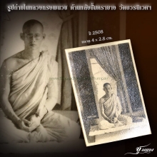 รููปถ่ายทรงผนวชปี08วัดบวร