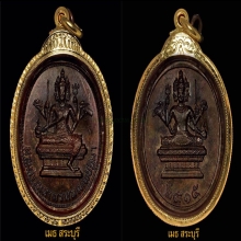 เหรียญพระพรหม อาจารย์ลอย โพธิ์เงิน(Show Only)