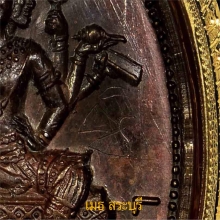 เหรียญพระพรหม อาจารย์ลอย โพธิ์เงิน(Show Only)