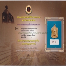 แจกทานหลวงพ่อพรหม วัดช่องแค ปี15 แชมป์งานใหญ่