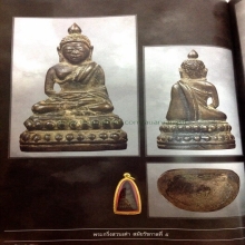กริ่งสวนเต่า องค์ดารา