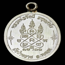 เหรียญห่วงเชื่อม หลวงพ่อรัตน์ เนื้อเงินหน้าทองคำ(1)
