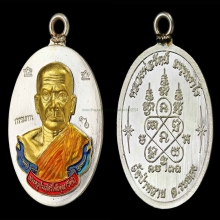 เหรียญห่วงเชื่อม หลวงพ่อรัตน์ เนื้อเงินหน้าทองคำ(1)