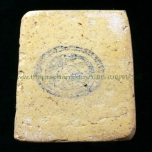 อนุสรณ์ 100 ปี สมเด็จโต วัดระฆัง