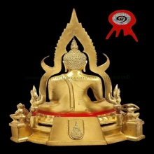 ภปร. แม่ทัพภาค 3 ปี 17