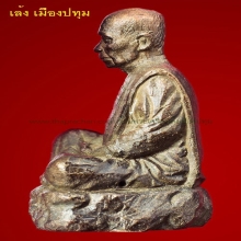ฐานภูเขารุ่นแรกหลวงตามหาบัวสัมฤทธิ์กรรมการ