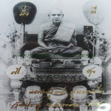 เหรียญรุ่นแรก หลวงปู่แจ้ง วัดประดู่ สมุทรสงคราม