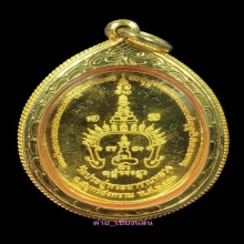 เหรียญรุ่นแรก พระมหาสุรศักดิ์ วัดประดู่พระอารามหลวง