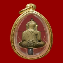 พระยอดธงชัยมงคลนะตลอด หลวงพ่อแฉ่ง วัดบางพัง