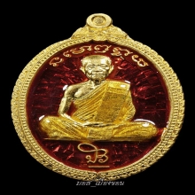 เหรียญผู้มากวาสนาและบารมีอันดับ #1 ลต.มหาบัว