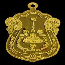 หลวงพ่อคูณทองคำ รุ่นค้ำคูณมรดกไทย สีน้ำเงิน