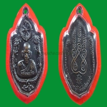 หลวงพ่อเอีย เหรียญมังกร ตอกโค๊ตวัด  3 องค์