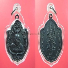 หลวงพ่อเอีย เหรียญมังกร ตอกโค๊ตวัด  3 องค์