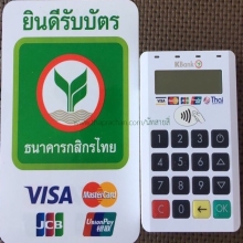  บริการ รับบัตรเคดิต ในการเช่าพระจากทางร้าน