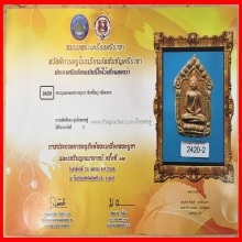 ขุนแผนพรายกุมารบล็อกนิยม ฝังตะกรุดคู่ ลป.ทิม ที่สุดของที่สุด