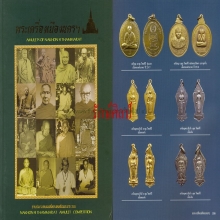 ๙ เหรียญพระสิวลีอาจารย์ชุม 2497 พิมพ์ใหญ่ เนื้อทองคำ ๙