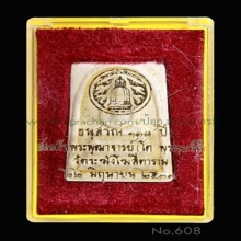 118 ปี สมเด็จโต วัดระฆัง No.608