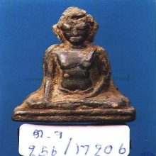 พระร่วงนั่งหลังลิ่ม 