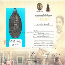 เหรียญพ่อคูณปี17 เนื้อนวะ