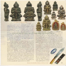 ท้าวเวสสุวรรณ วัดสุทัศน์ องค์ดาราหนังสือป๋าฯ