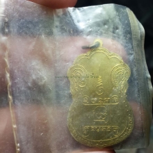 เหรียญเจ้าคุณผล วัดหนัง บล๊อกเฟือง ปี2509 เนื้อฝาบาตร