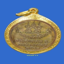 หลวงพ่อชิน วัดท่าขาม รุ่น 1 # 13