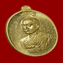 เหรียญเศรษฐี หลวงพ่อพระมหาสุรศักดิ์ วัดประดู่พระอารามหลวง
