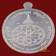 เหรียญหลวงพ่อคูณ รุ่นเมตตา ปี 2555 เนื้อเงินห่มเฉียง