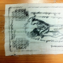 ผืนเดียวในโลก ผ้ายันต์ม้าเสพนางครูบาต๋า(เจี๊ยบ) แบบทูอินวัน 
