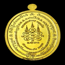 เหรียญมหาโภคทรัพย์ หลวงพ่อสาคร เนื้อฝาบาตร No.111