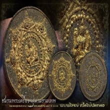 องค์พ่อจตุคามรามเทพ.ปี2530เนื้อไม้(รุ่นแรก)(สวยแชมป์)