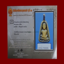 ติดที่ 1 เหรียญจอบใหญ่ รุ่นแรก หลวงพ่อเงิน วัดบางคลาน 