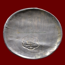 ล็อคเก็ตหลวงปู่โต๊ะ หลังหนังสือจีน