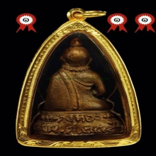 กริ่งสวนเต่าหลวงพ่อเต๋วัดสามง่าม(พิมพ์ใหญ่)ปี2500