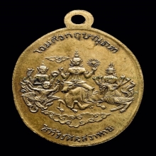 เหรียญชุมนุมเทวดา โบสถ์พราหมณ์ วัดสุทํศน์ กทม. ปี 2461