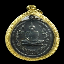 หลวงปู่โต๊ะ เหรียญเสริมรุ่นแรก