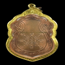 หลวงปู่โต๊ะ เหรียญเสมาหลังยันต์ตรี ปี2517 เนื้อนวะโลหะ