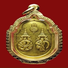 เหรียญในหลวงรุ่นสองพระองค์ทองคำ