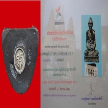 รูปหล่อฉลองศาลา เบอร์ 2 นวะ ตอกโค๊ต 