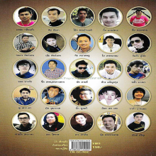 ผลงาน 25 เซียนดัง หลวงปู่โต๊ะ ชี้ตำหนิ ของนัทสายสี่
