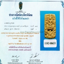 พระหลวงพ่อปาน ทรงครุฑปีกแข็ง 