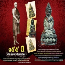 พระกริ่ง ๑๕๕ ปี พระสังฆราชแพ วัดสุทัศน์ นวโลหะแก่ทองคำนำฤกษ์