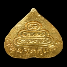 รูปเหมือนใบโพธิ์ เจ้าคุณนรฯ เนื้อทองคำปี2513 วัดเทพศิรินทราว